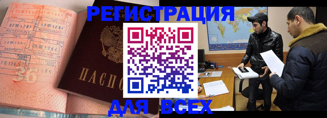 временная регистрация для школы в Соликамске